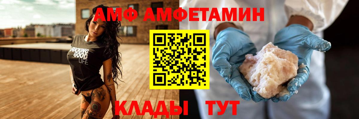 АМФ  Амфетамин 97%  Вход с VPN  Сухой Лог 