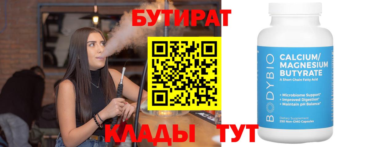 БУТИРАТ оксана  Бутират  Сухой Лог  Вход с VPN 
