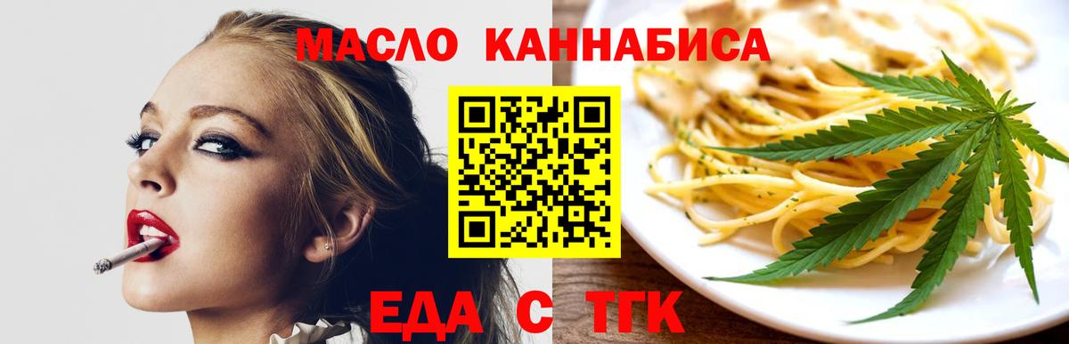 Cannafood конопля  Вход с VPN  Сухой Лог 