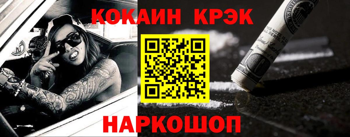 КОКАИН VHQ Сухой Лог