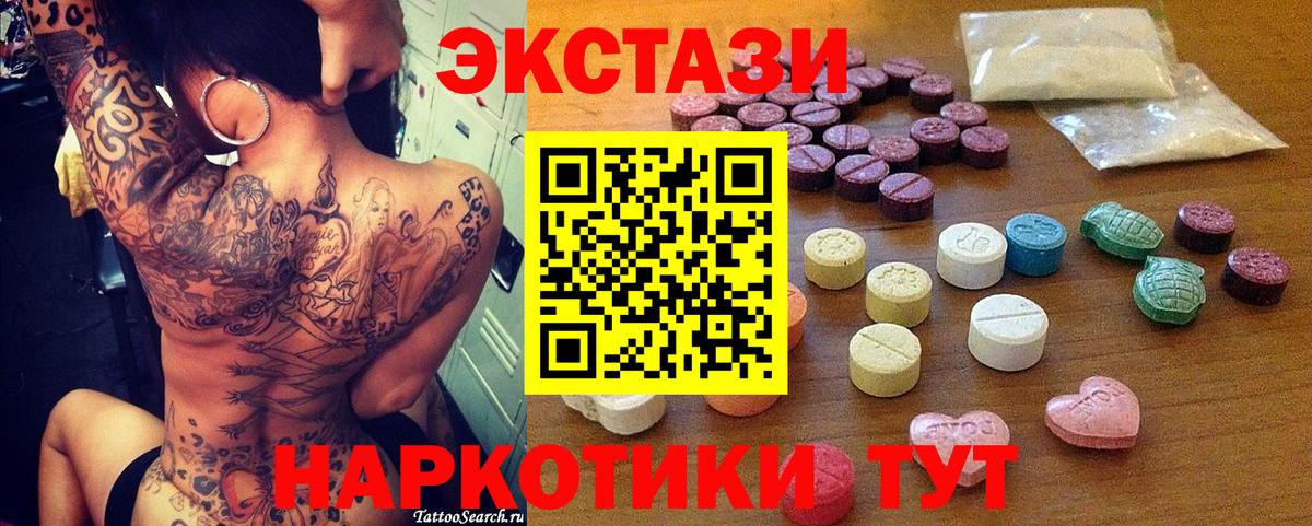 ЭКСТАЗИ 250 мг Сухой Лог