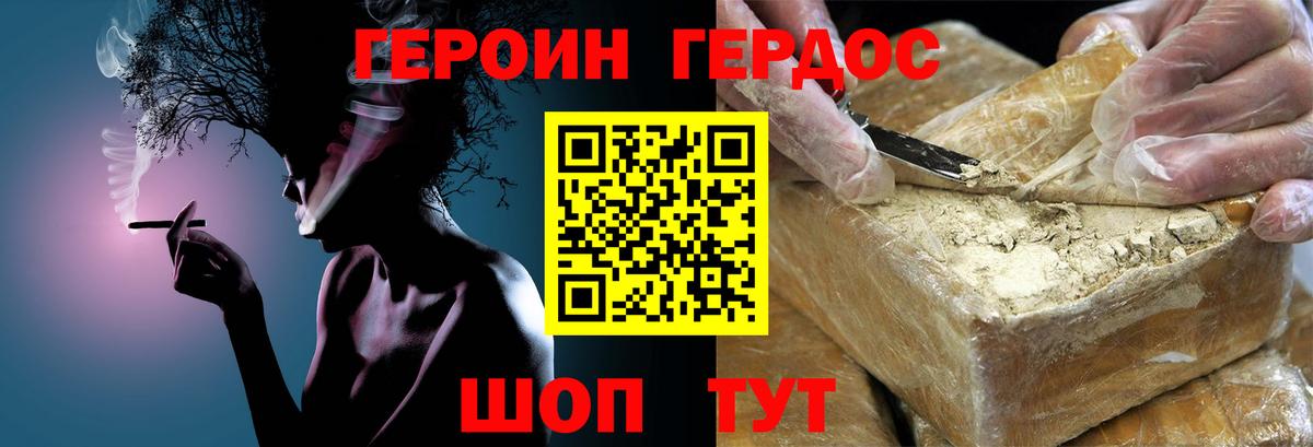 Сухой Лог  ГЕРОИН белый  Вход с VPN 