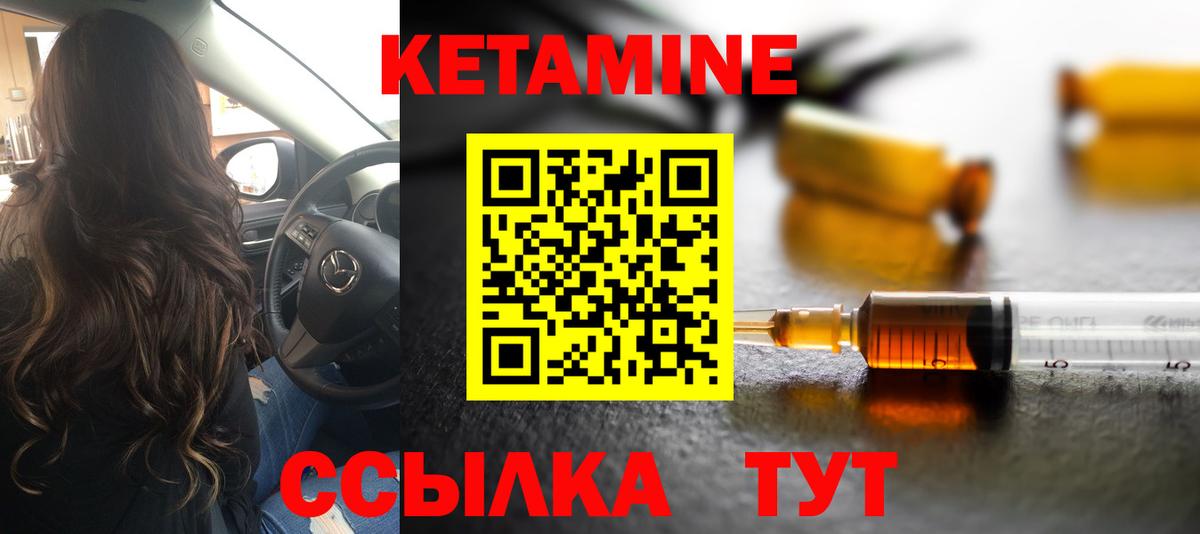 Кетамин ketamine  Вход с VPN  МЕГА зеркало  Сухой Лог 