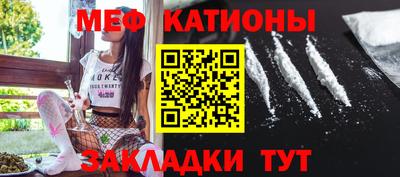 мефедрон мука Нальчик