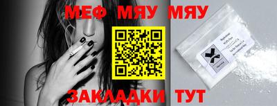 мефедрон мука Нальчик