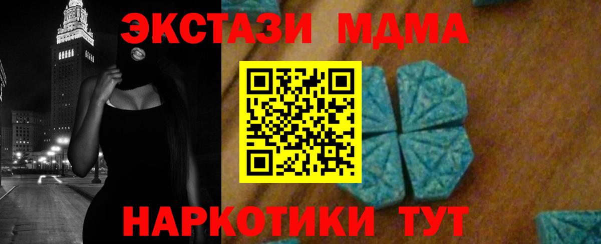 МДМА  MDMA кристаллы  Вход с VPN  Сухой Лог  MDMA кристаллы 