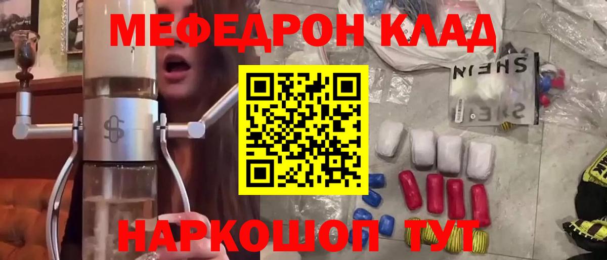 Мефедрон 4 MMC  Меф  МЕФ mephedrone  Сухой Лог  Вход с VPN 