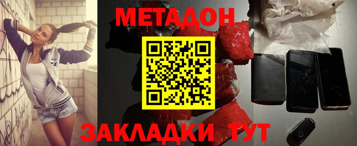 Сухой Лог  МЕТАДОН VHQ  Вход с VPN 