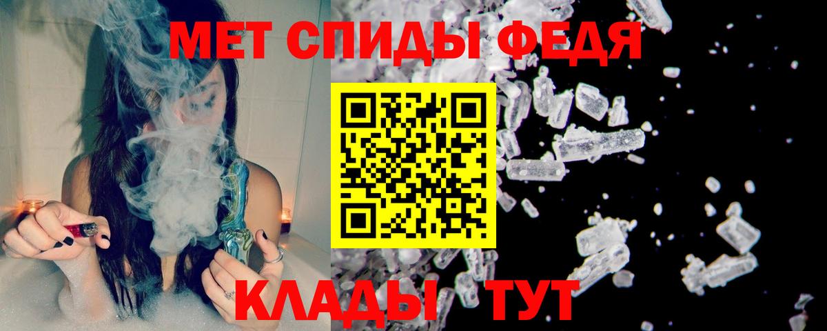 Первитин Methamphetamine  Вход с VPN  Сухой Лог 