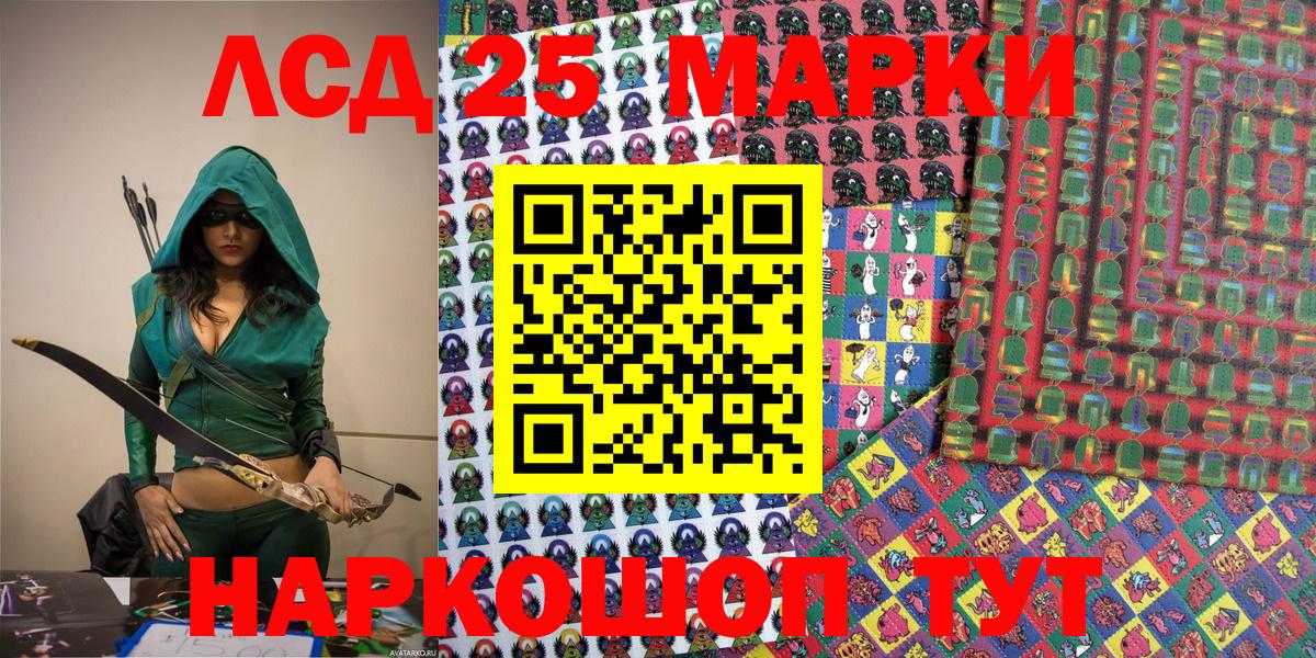 Марки 25I-NBOMe 1500мкг Сухой Лог