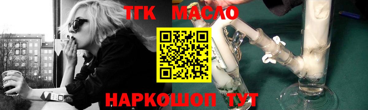 ТГК вейп с тгк  Вход с VPN  ТГК гашишное масло  Сухой Лог 