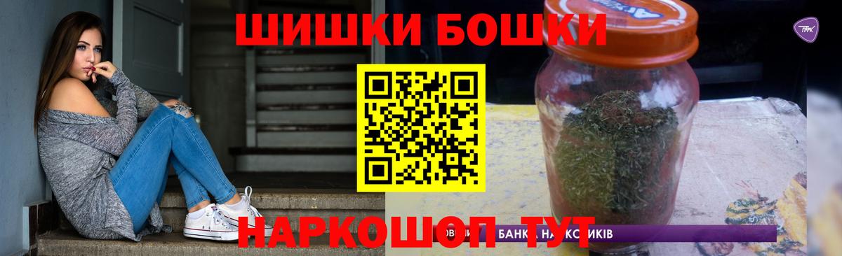 Бошки Шишки гибрид  Вход с VPN  Сухой Лог  МАРИХУАНА SATIVA & INDICA  Конопля конопля 